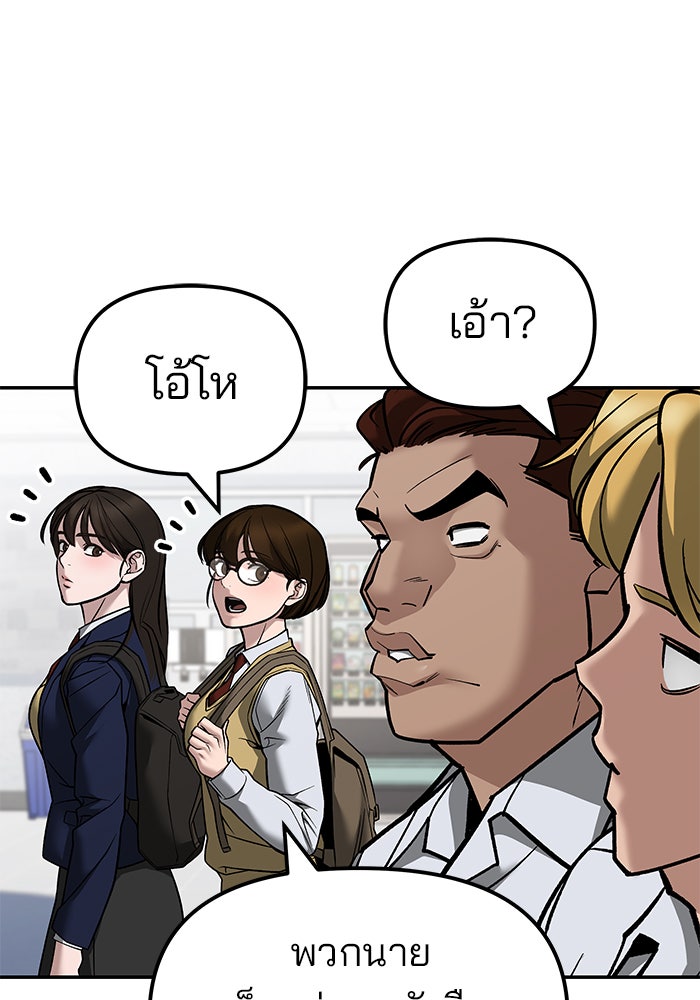 เลวฟาดเลว - หน้า 96