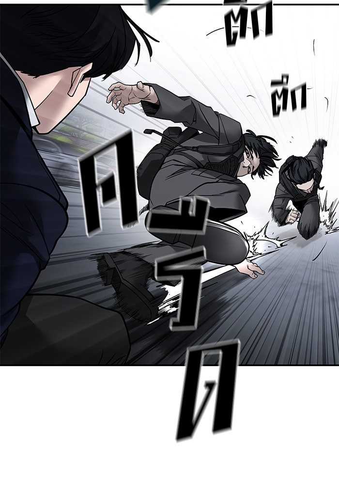 เลวฟาดเลว - หน้า 116