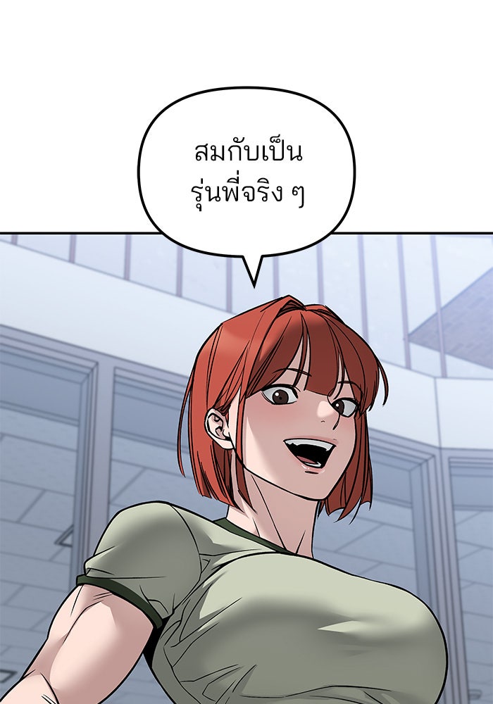 เลวฟาดเลว - หน้า 129