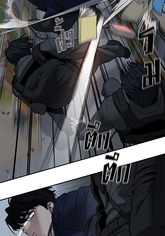 เลวฟาดเลว - หน้า 23