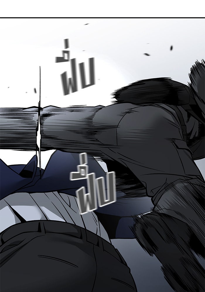 เลวฟาดเลว - หน้า 29