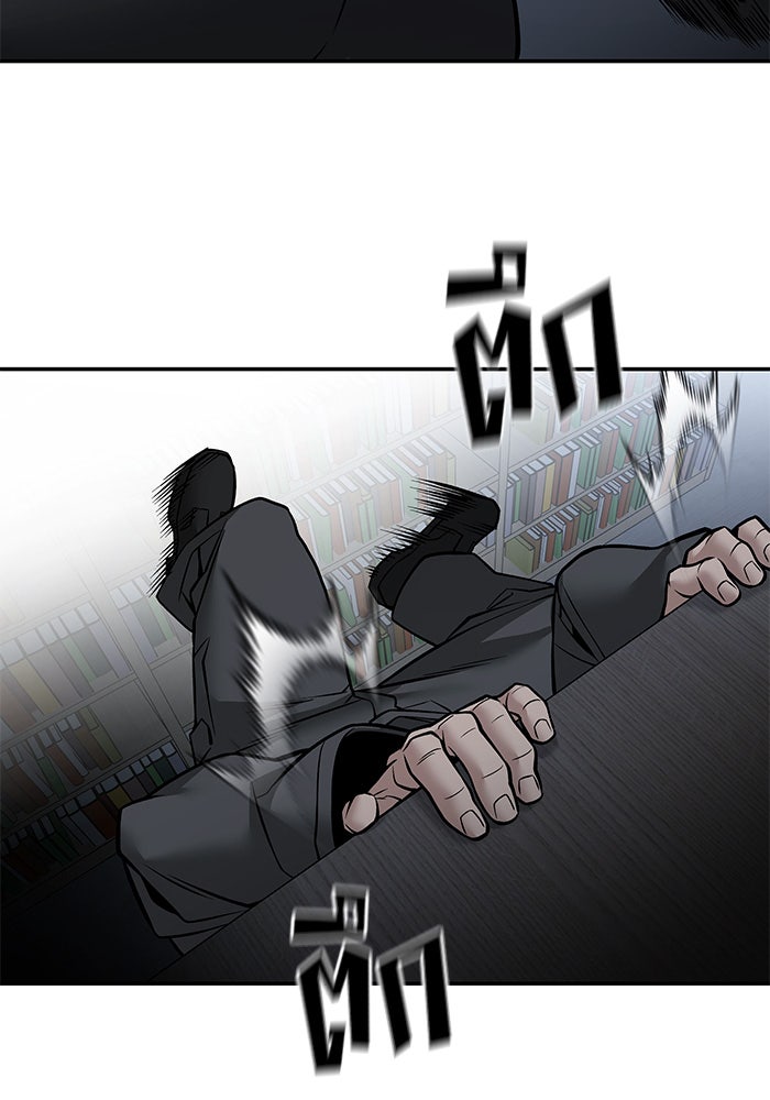 เลวฟาดเลว - หน้า 30