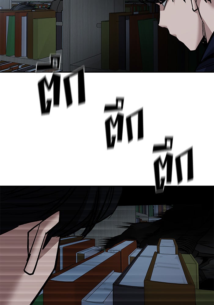 เลวฟาดเลว - หน้า 34