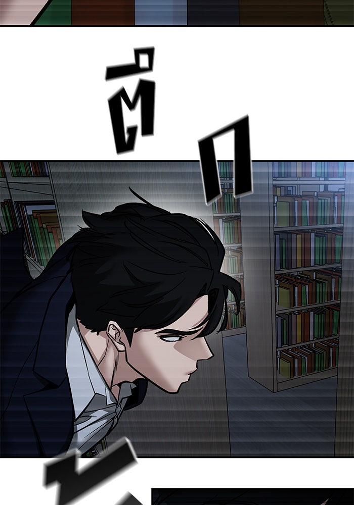 เลวฟาดเลว - หน้า 35