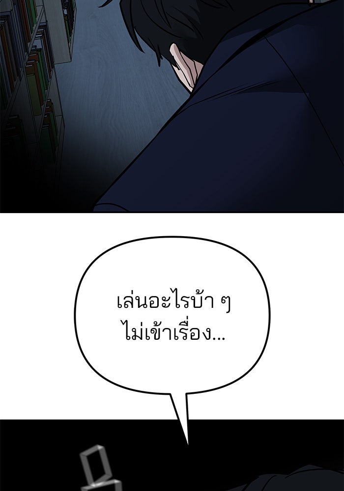 เลวฟาดเลว - หน้า 40