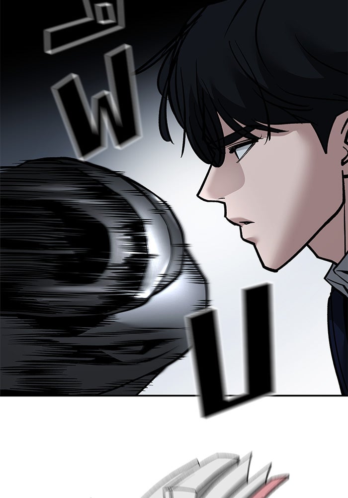 เลวฟาดเลว - หน้า 41