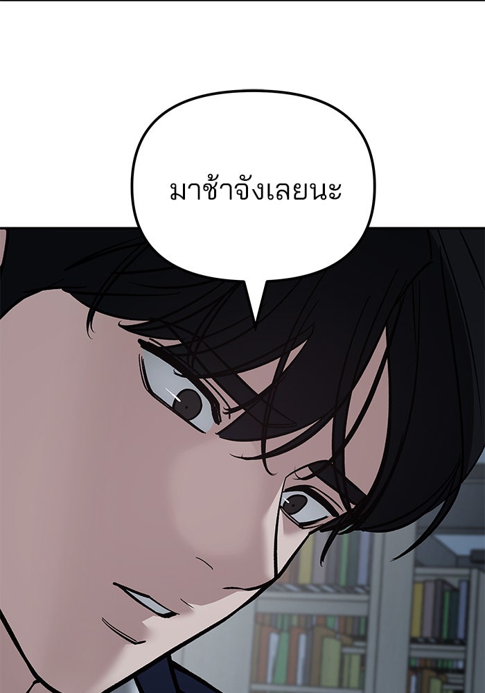 เลวฟาดเลว - หน้า 5