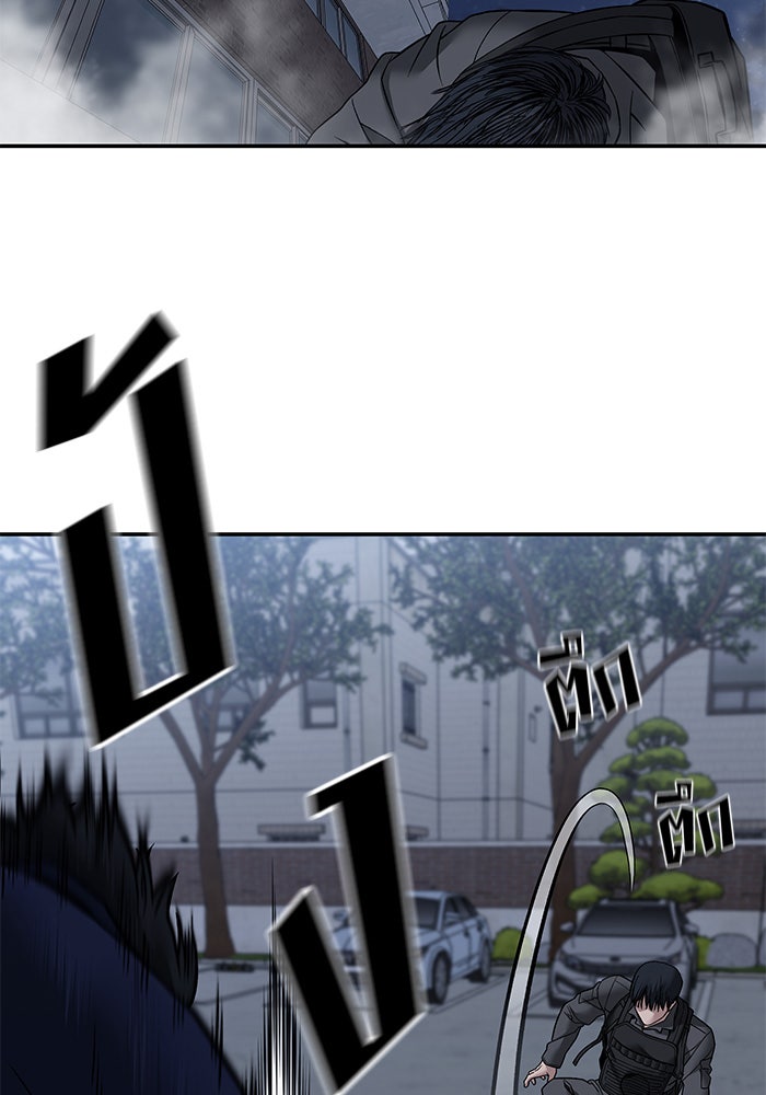 เลวฟาดเลว - หน้า 58