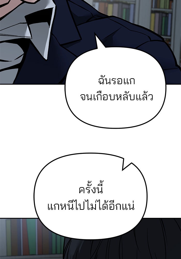 เลวฟาดเลว - หน้า 6