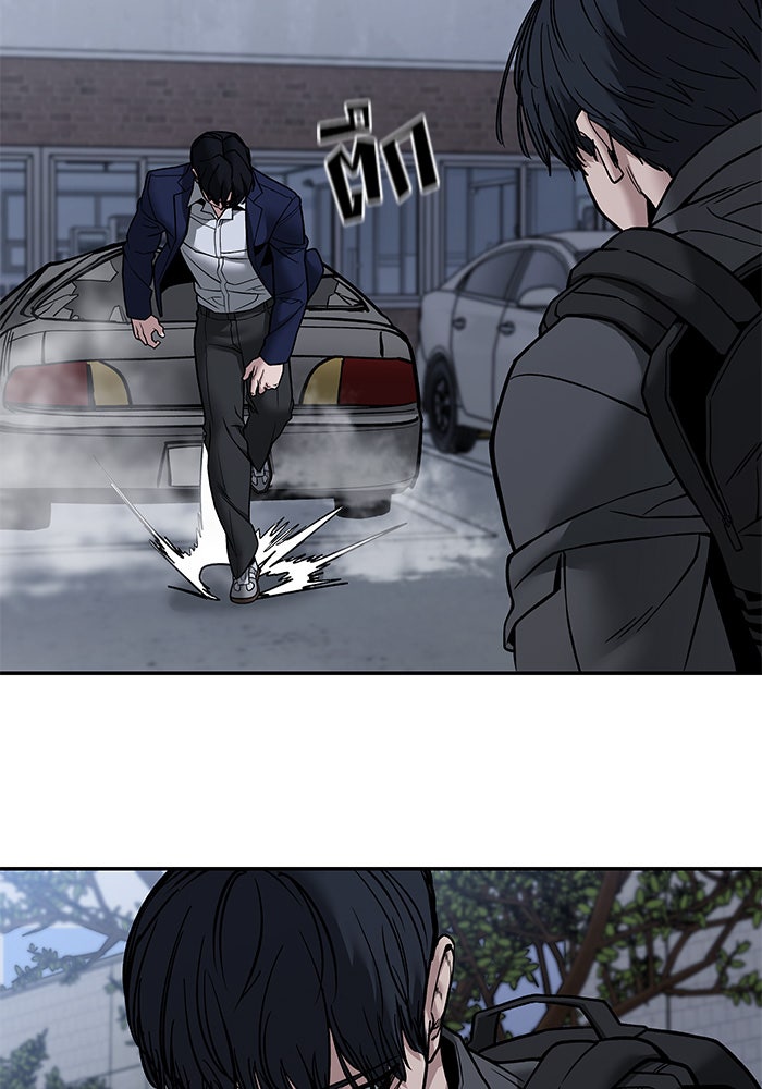 เลวฟาดเลว - หน้า 60
