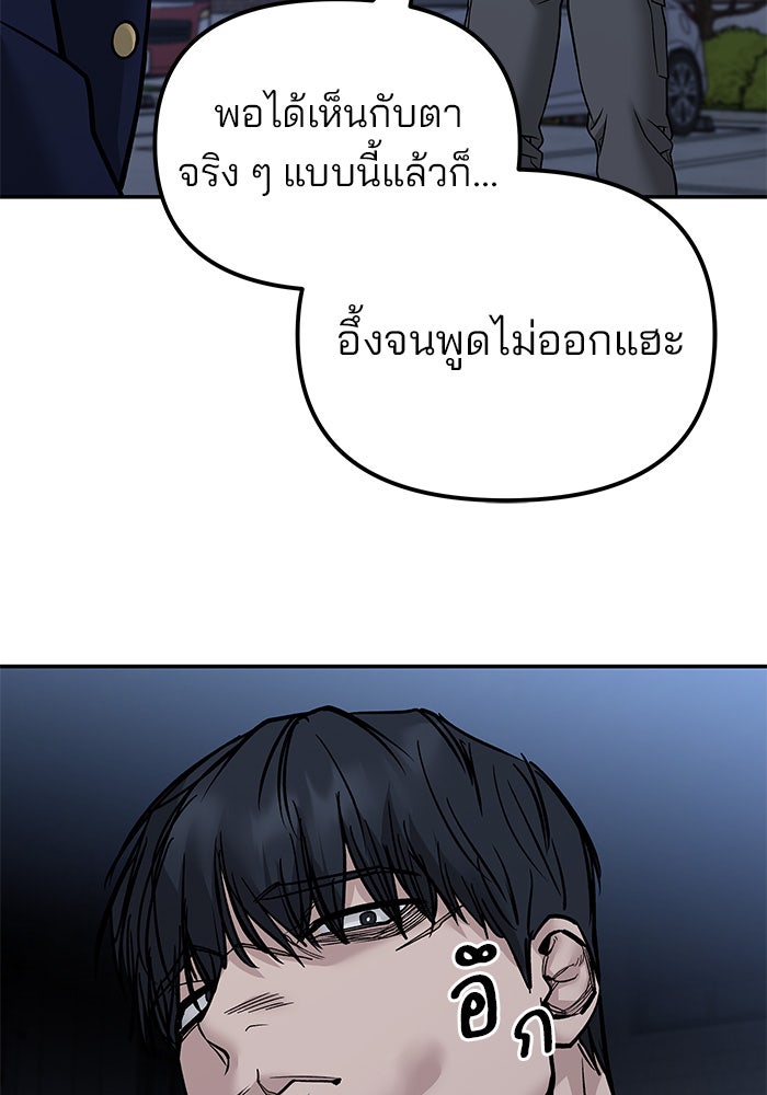 เลวฟาดเลว - หน้า 63