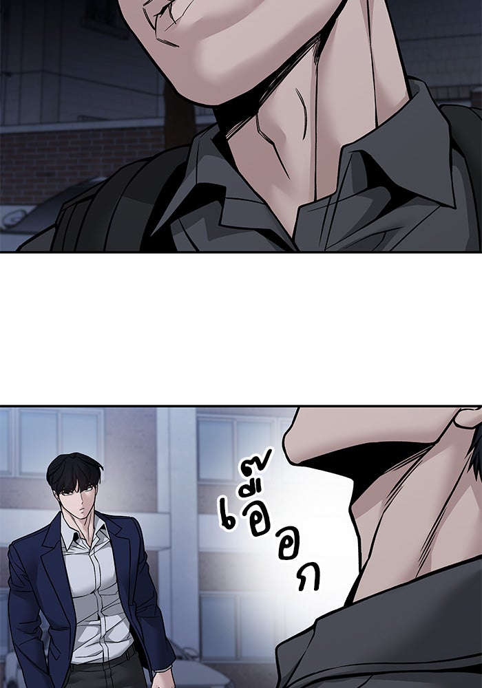 เลวฟาดเลว - หน้า 64