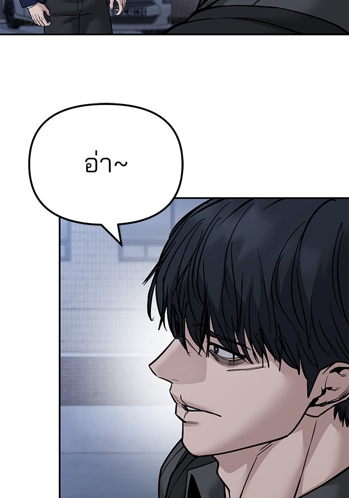 เลวฟาดเลว - หน้า 65