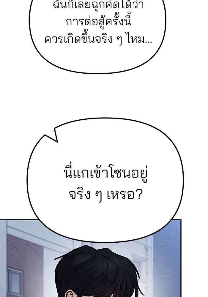 เลวฟาดเลว - หน้า 69