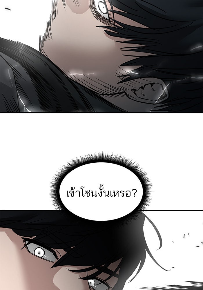 เลวฟาดเลว - หน้า 80