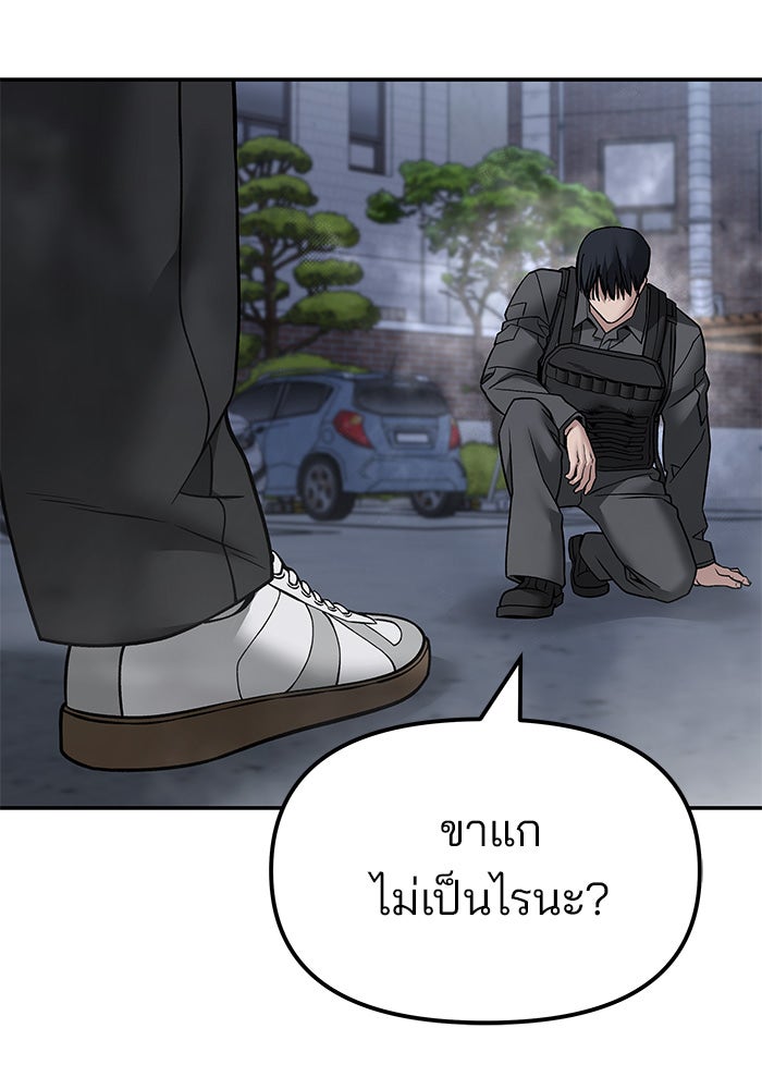 เลวฟาดเลว - หน้า 90