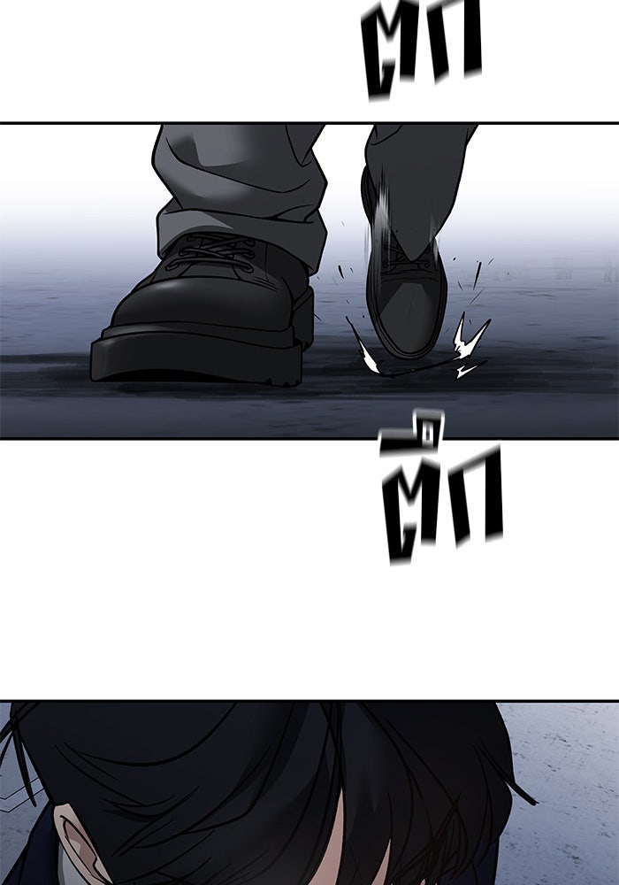 เลวฟาดเลว - หน้า 95