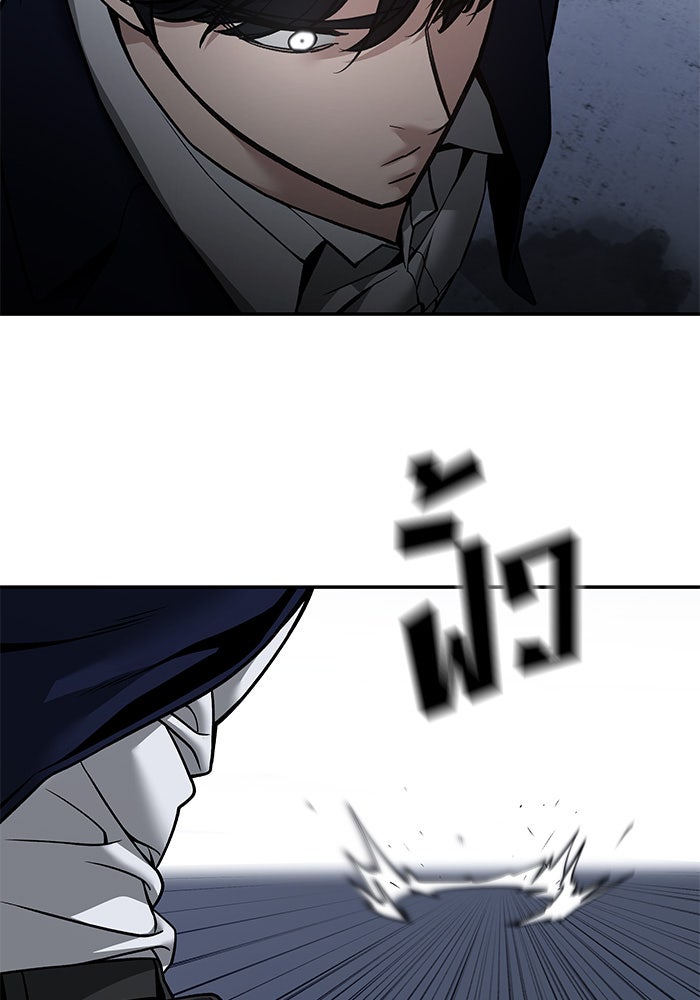 เลวฟาดเลว - หน้า 96