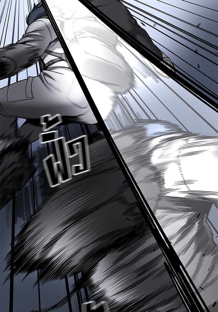 เลวฟาดเลว - หน้า 98