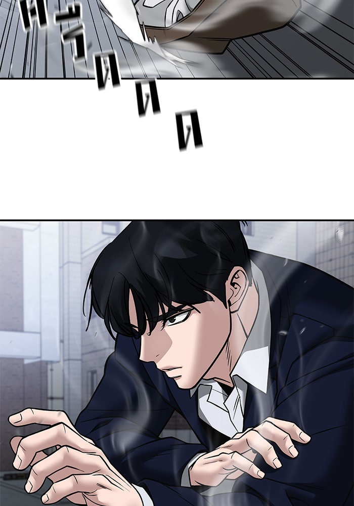 เลวฟาดเลว - หน้า 101