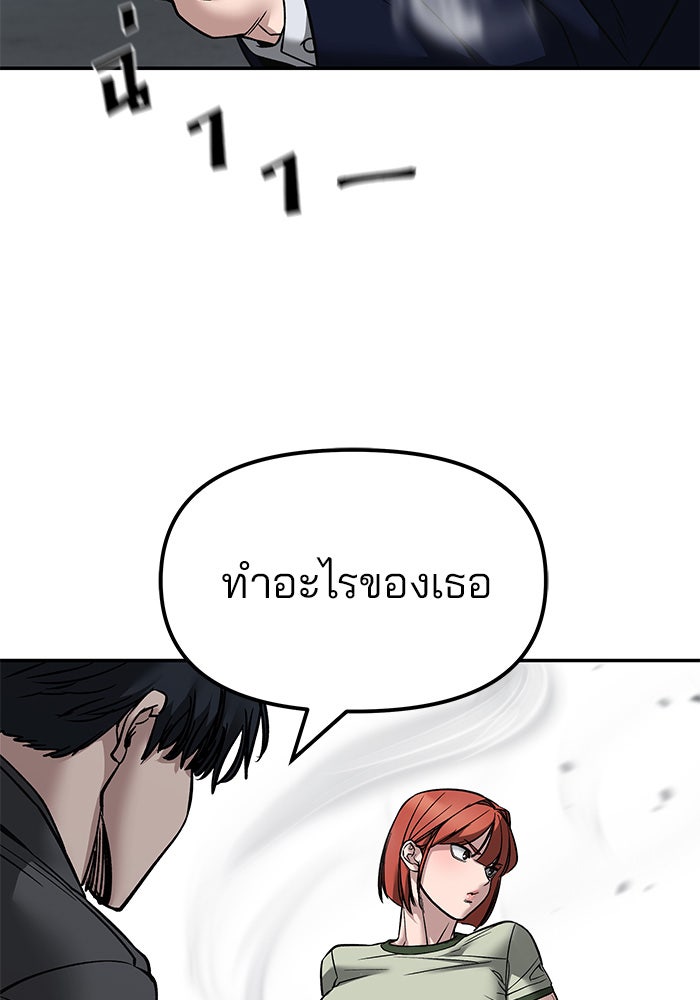 เลวฟาดเลว - หน้า 102