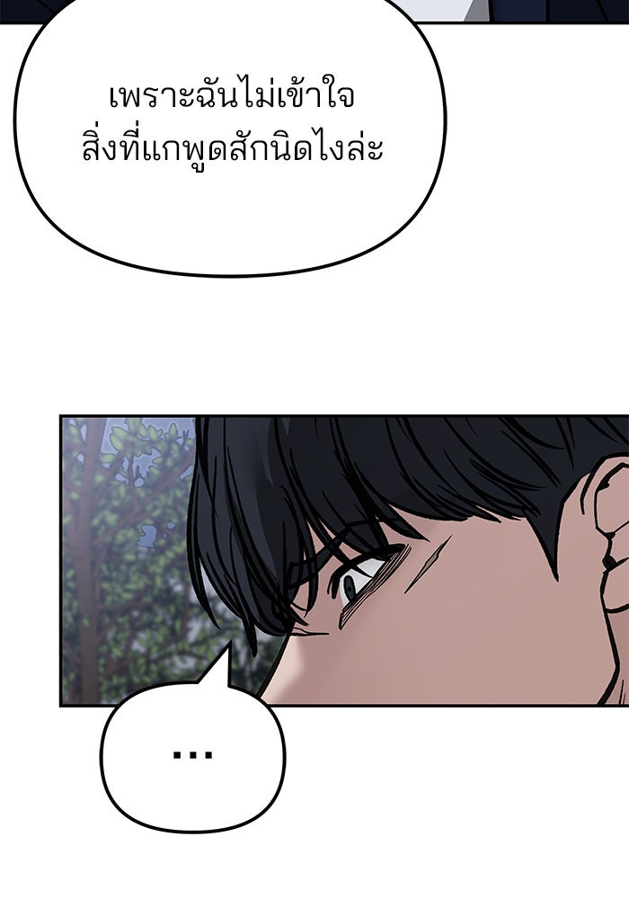 เลวฟาดเลว - หน้า 11