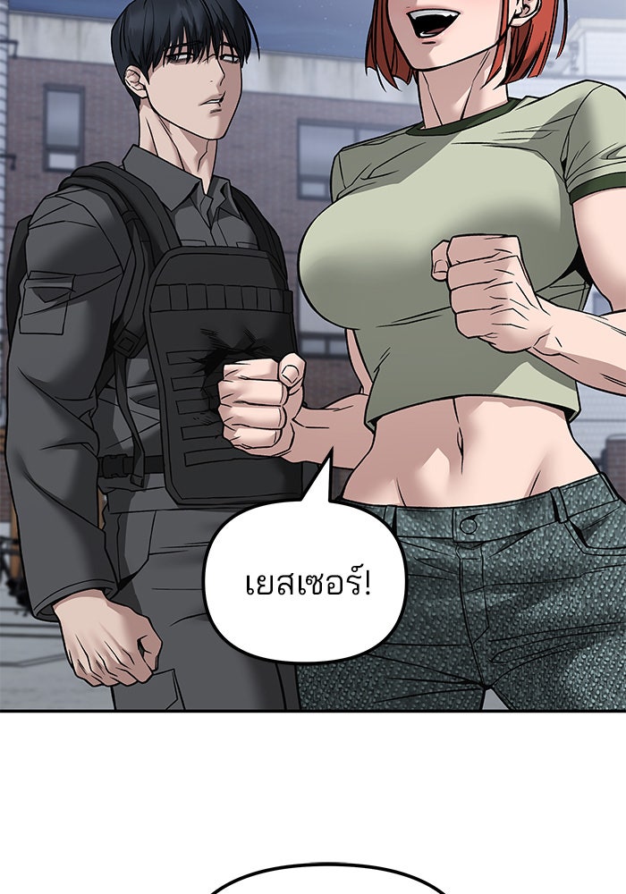 เลวฟาดเลว - หน้า 110
