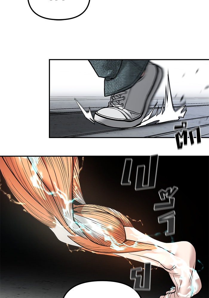 เลวฟาดเลว - หน้า 115
