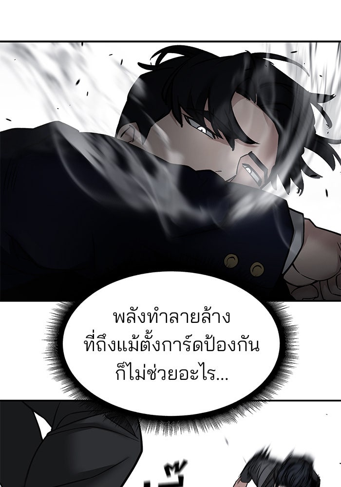 เลวฟาดเลว - หน้า 121