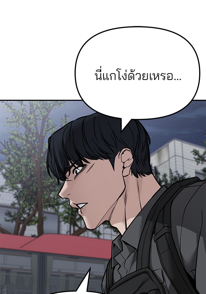 เลวฟาดเลว - หน้า 13