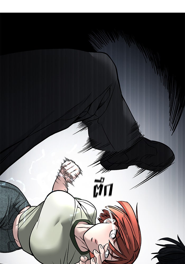 เลวฟาดเลว - หน้า 133