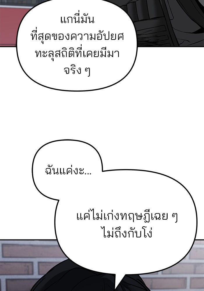 เลวฟาดเลว - หน้า 14