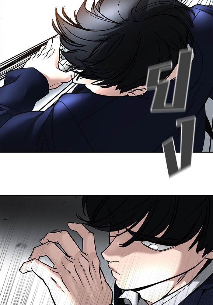เลวฟาดเลว - หน้า 140