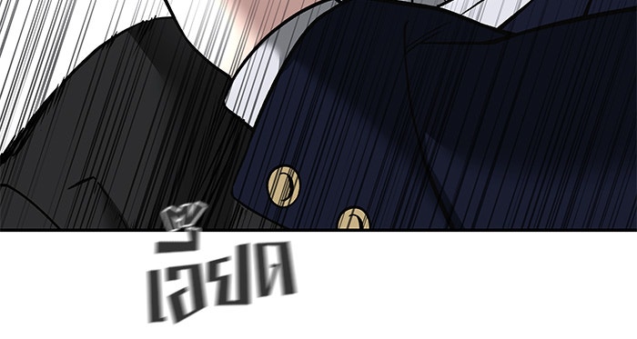 เลวฟาดเลว - หน้า 141