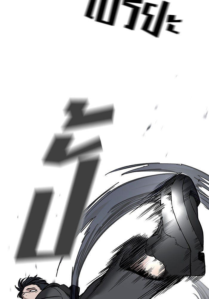 เลวฟาดเลว - หน้า 146
