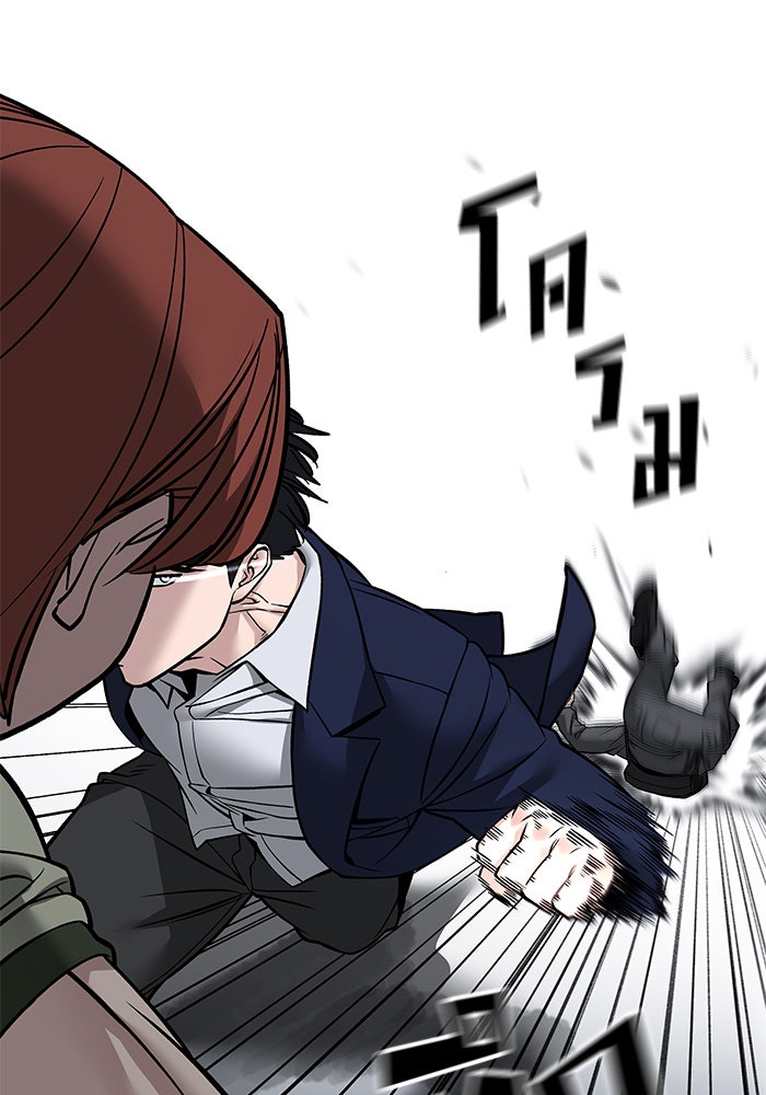 เลวฟาดเลว - หน้า 152