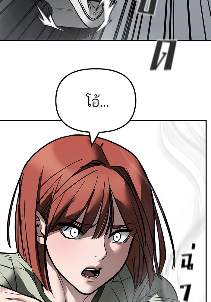 เลวฟาดเลว - หน้า 156
