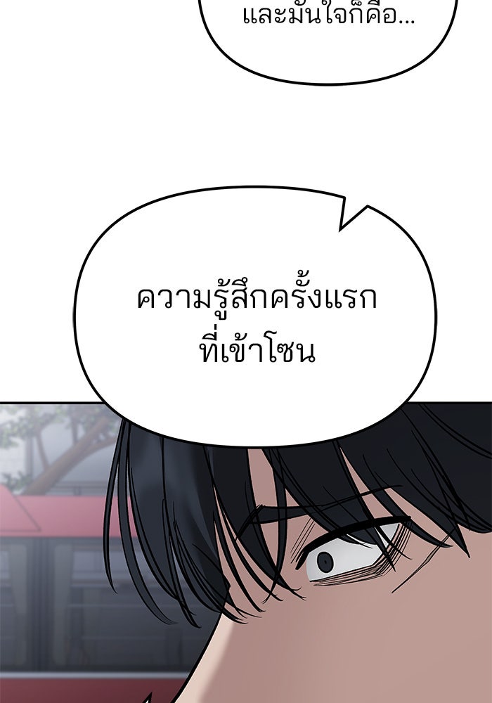 เลวฟาดเลว - หน้า 16