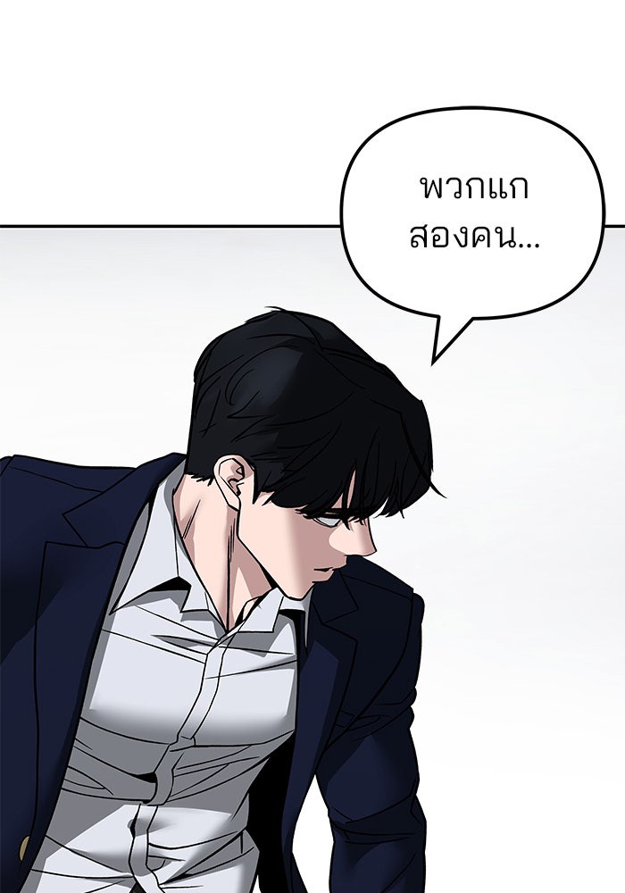 เลวฟาดเลว - หน้า 160
