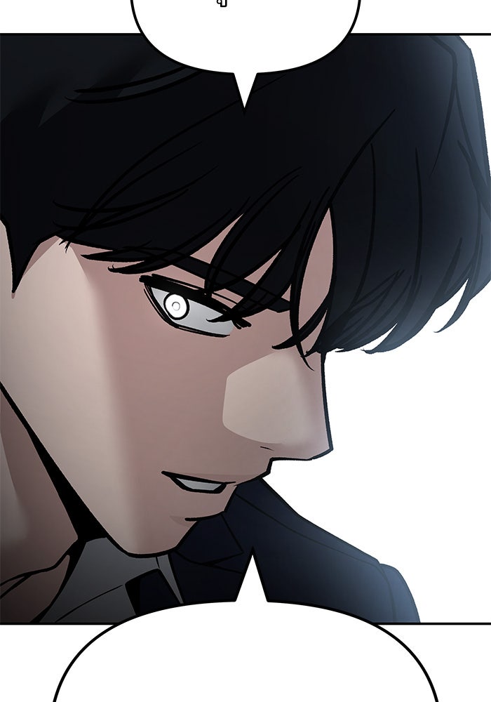 เลวฟาดเลว - หน้า 162