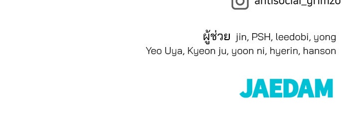 เลวฟาดเลว - หน้า 164