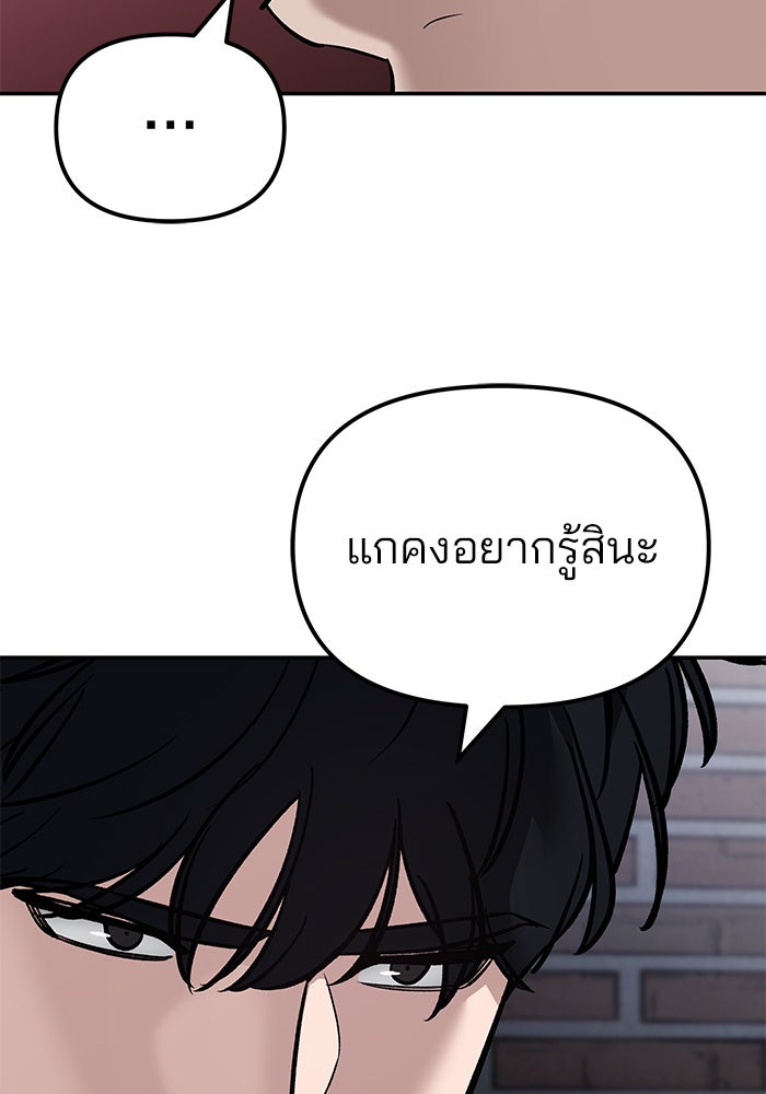 เลวฟาดเลว - หน้า 17