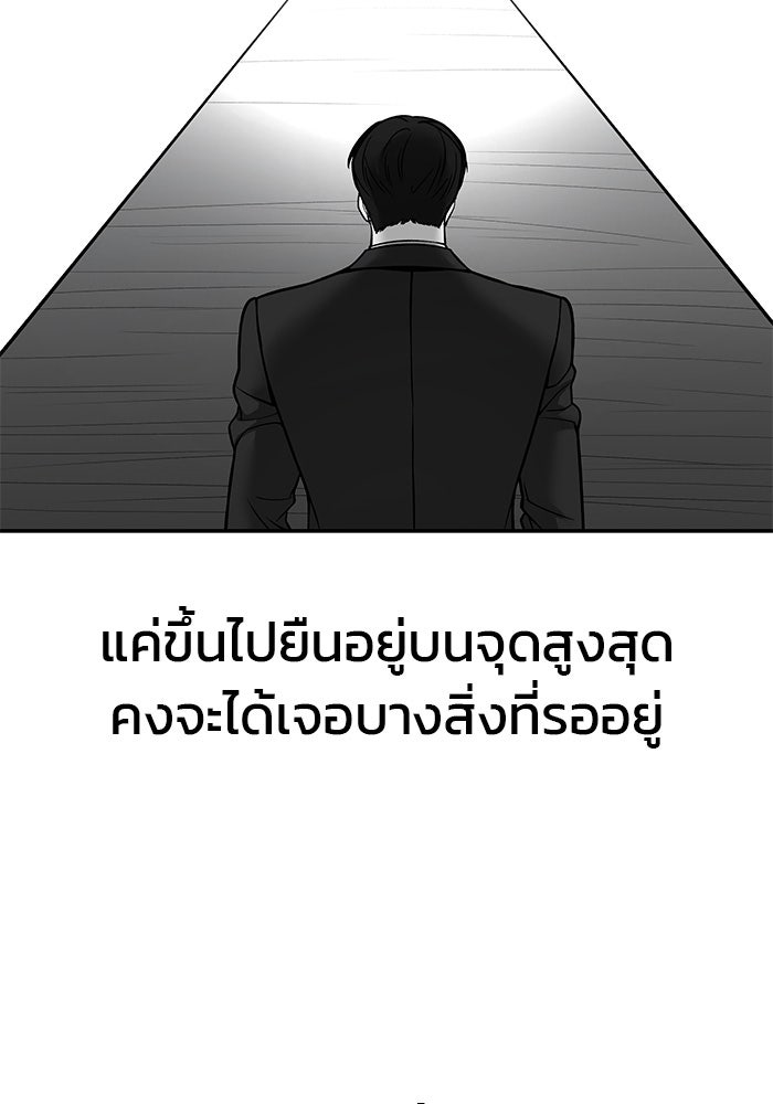 เลวฟาดเลว - หน้า 22