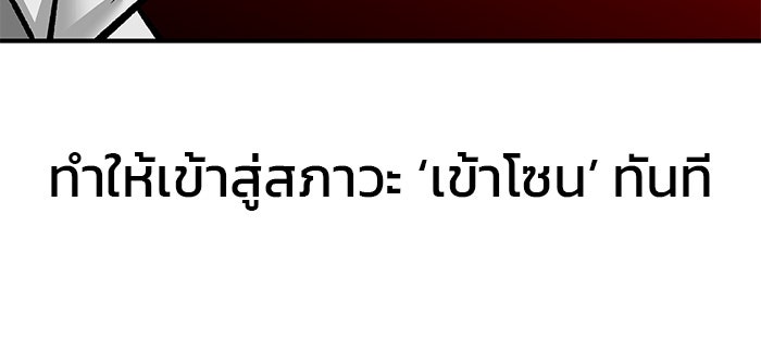 เลวฟาดเลว - หน้า 31