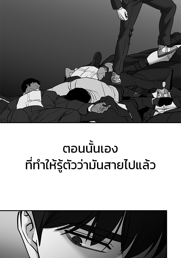 เลวฟาดเลว - หน้า 34