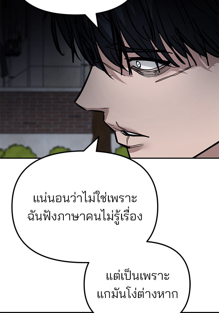 เลวฟาดเลว - หน้า 39
