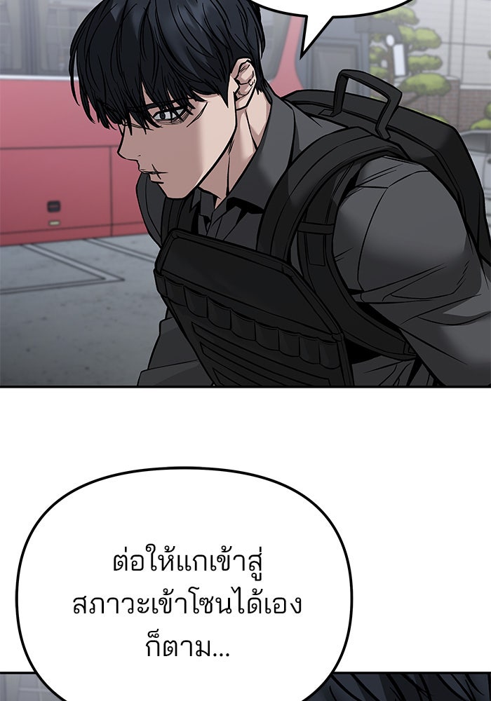 เลวฟาดเลว - หน้า 4