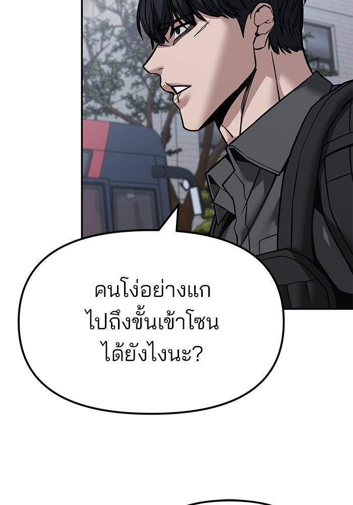 เลวฟาดเลว - หน้า 49