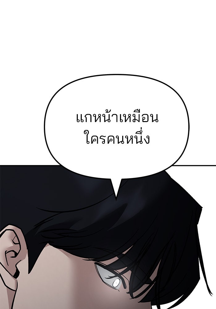 เลวฟาดเลว - หน้า 51