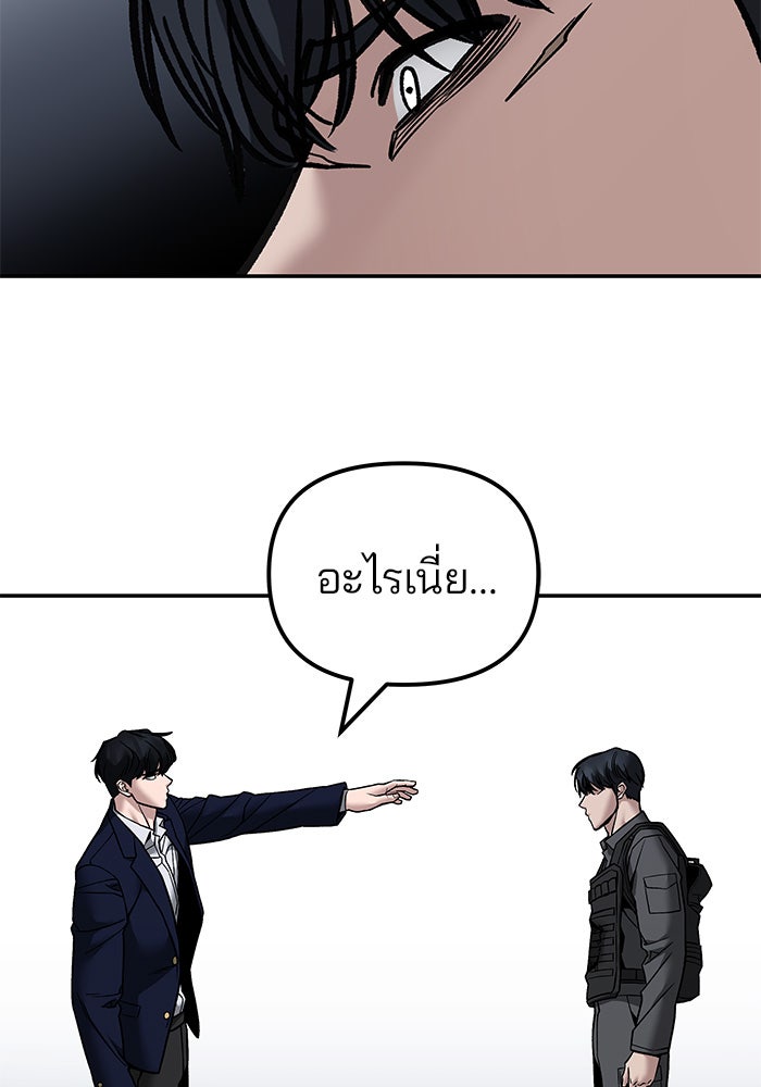 เลวฟาดเลว - หน้า 54